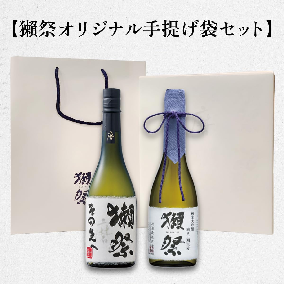新品未開封【久保田】【獺祭】銘酒 利酒 2本セット Amazon.co.jp: 日本酒飲み比べセット (獺祭 純米大吟釀 磨き45
